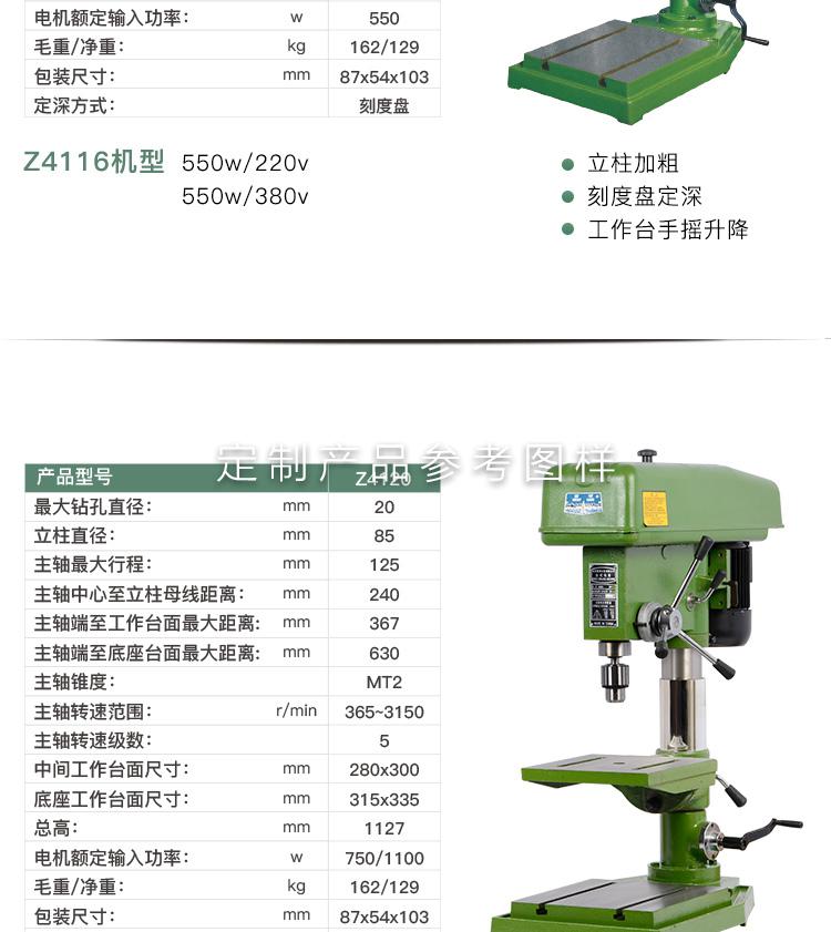 台钻工业级重型台式钻床380v多功能台钻z512z516z4120西湖jz16380v