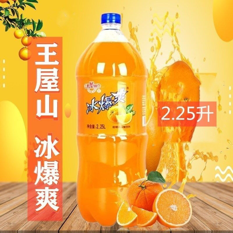 王屋山黑加仑汽水 河南特产王屋山黑加仑冰爆爽葡萄橙汁饮品大瓶2.