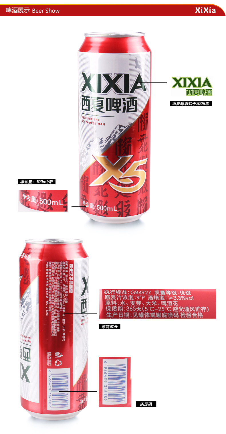 宁夏西夏啤酒装夺命x5啤酒西北汉子喝西夏特产小麦发酵黄啤酒 500ml*