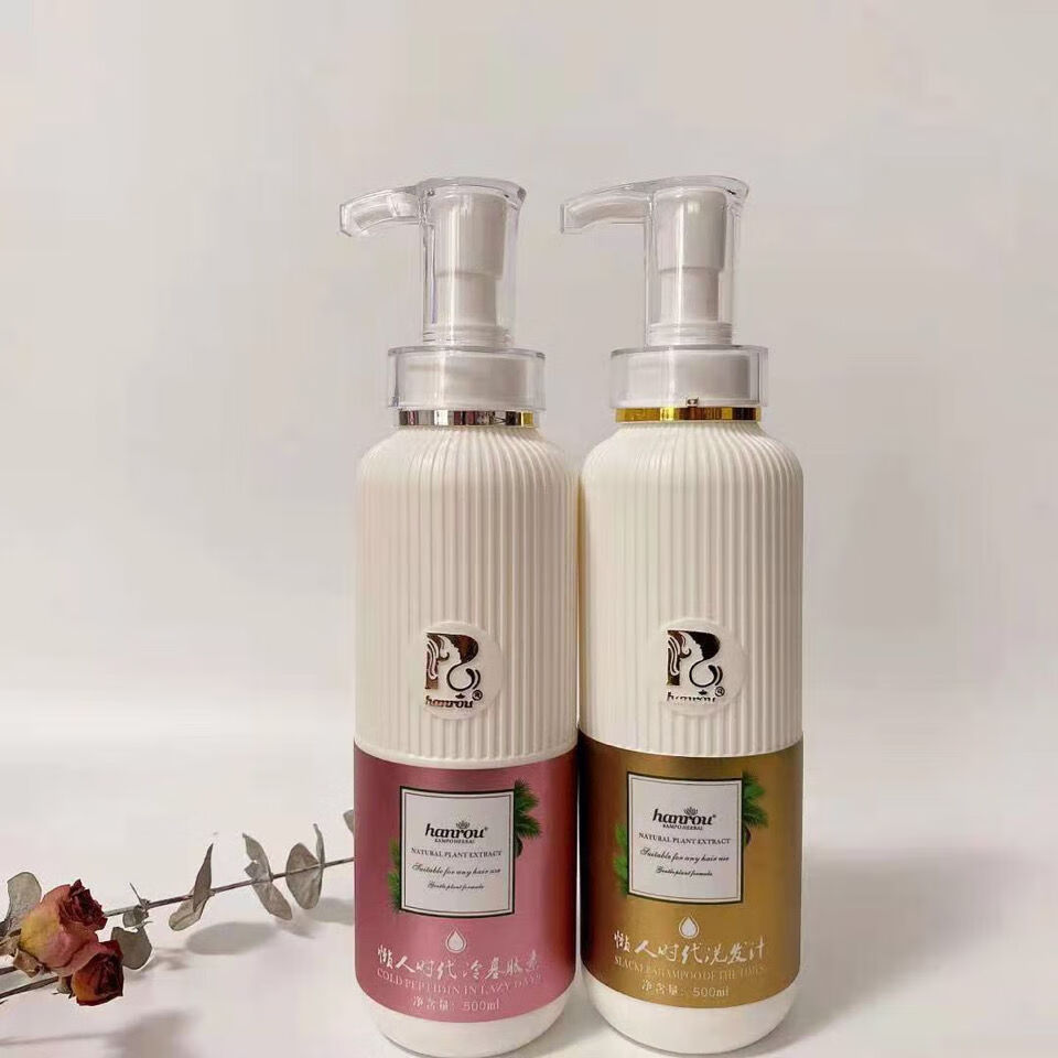 汉柔懒人时代洗发汁冷基肽素补水顺滑烫染修复护发素洗发水套装 懒人