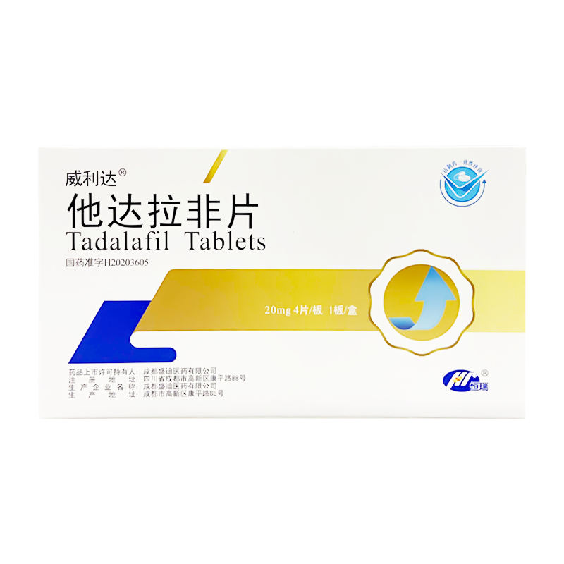 威利达 他达拉非片 20mg*4片 3盒【图片 价格 品牌 报价】