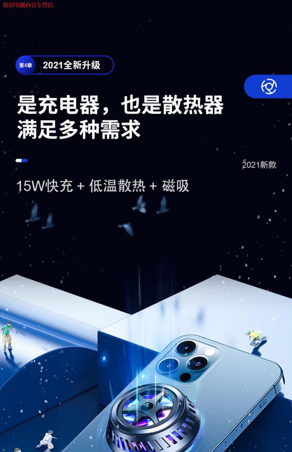 olevo黑鲨冰封散热器pro同款magsafe磁吸手机散热器黑鲨冰封pro2背夹