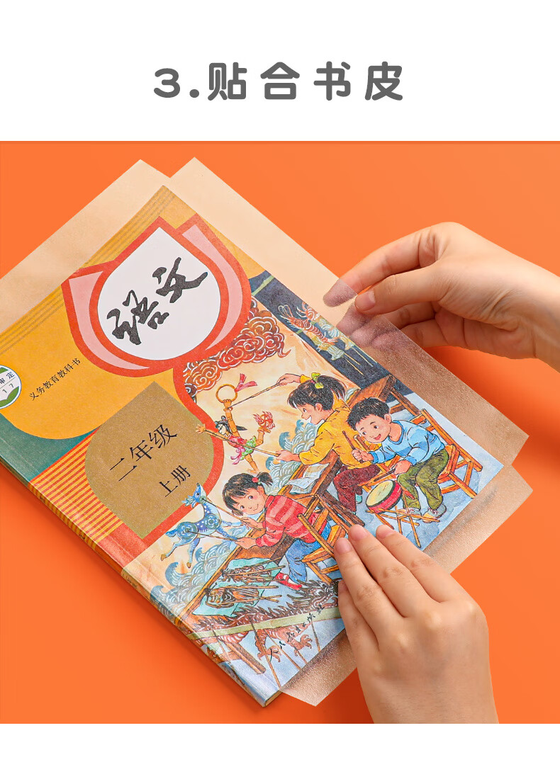创易包书皮加厚书皮纸自粘透明磨砂书套包书膜16k书本a4课本保护套书