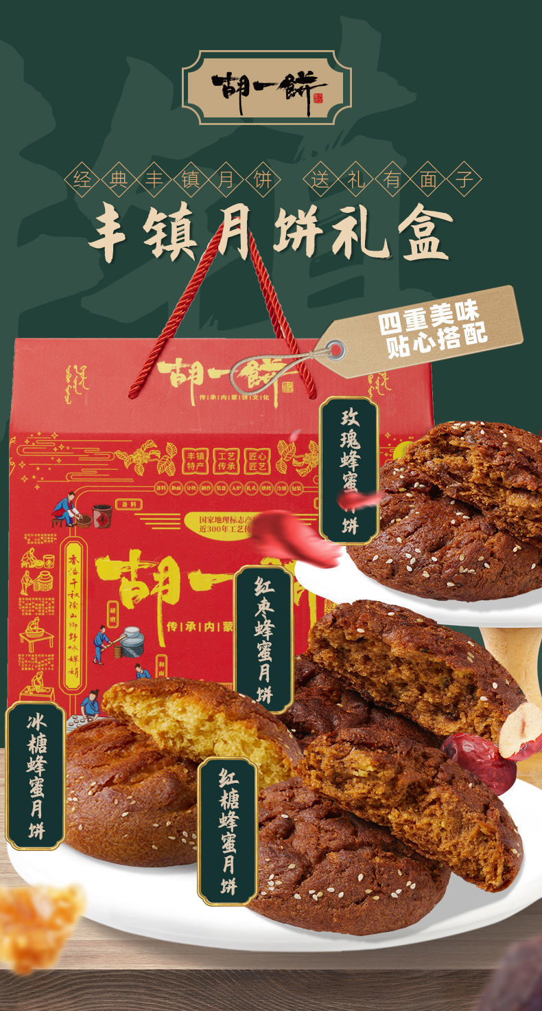 老闫家 月饼丰镇胡一饼15枚礼盒装中秋礼 胡麻油混糖饼冰糖红糖蜂蜜