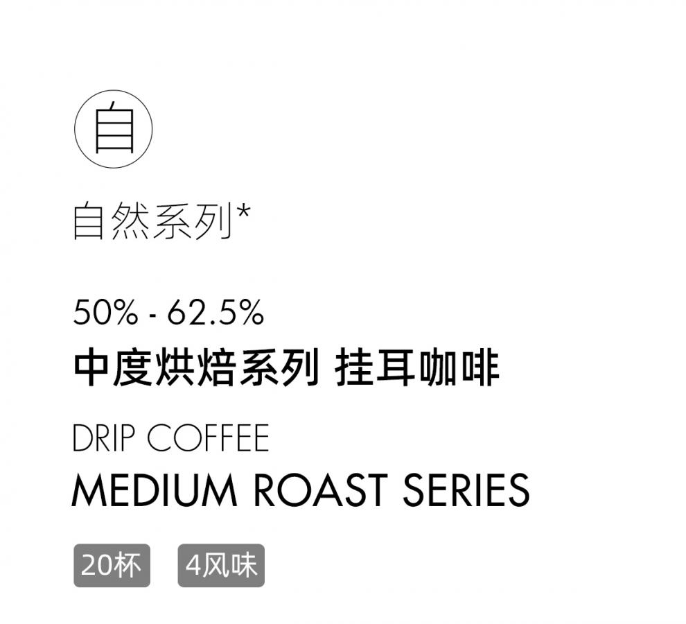 fcr哥伦比亚挂耳咖啡埃塞俄比亚巴西纯黑咖啡20包装 哥伦比亚·麦德林