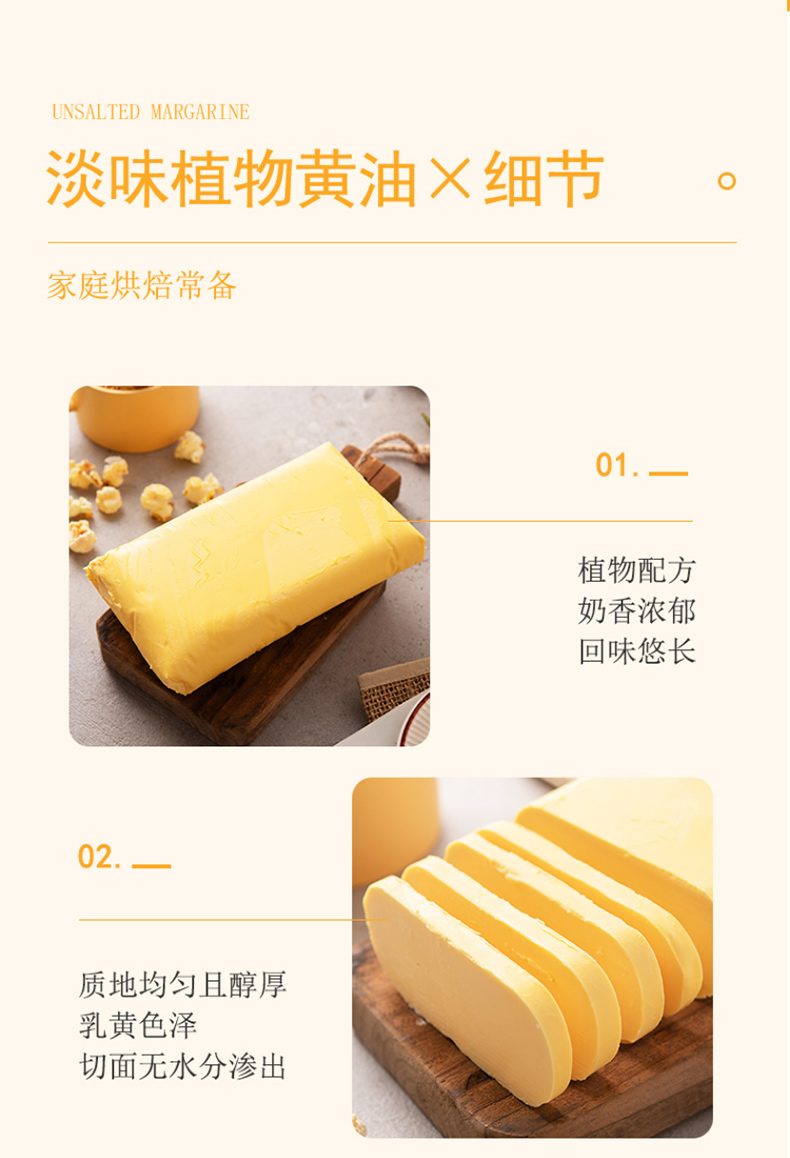 百钻植物黄油安琪家用小包装煎牛排意大利面意面条爆米花专用烘焙