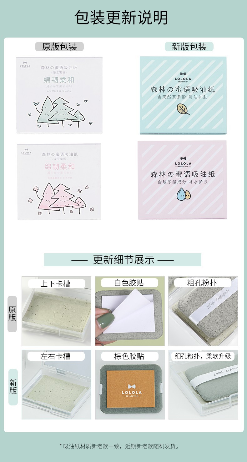 萝萝拉 【配80片替换装】LOLOLA萝萝拉吸油纸面部控油带镜脸部补妆神气上妆女日本和纸男女 绿茶