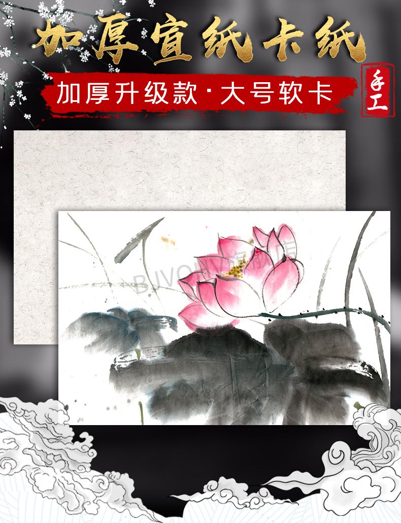 生宣卡纸加厚宣纸卡纸长方形国画书法作品纸空白生宣软卡镜片白麻宣整