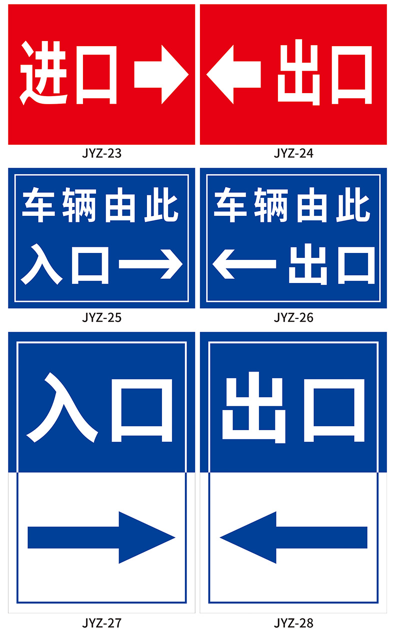 出口入口标识牌加油站出入口标牌反光铝板立柱立杆车辆由此进入限速5