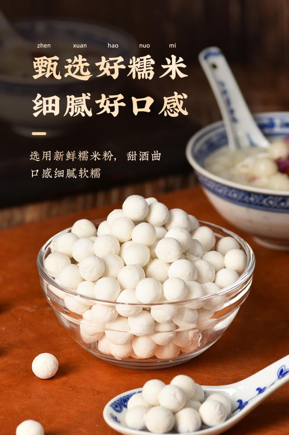 酒酿小圆子宁波风味小汤圆丸子冷冻酒糟珍珠圆甜品点心 酒酿小圆子250