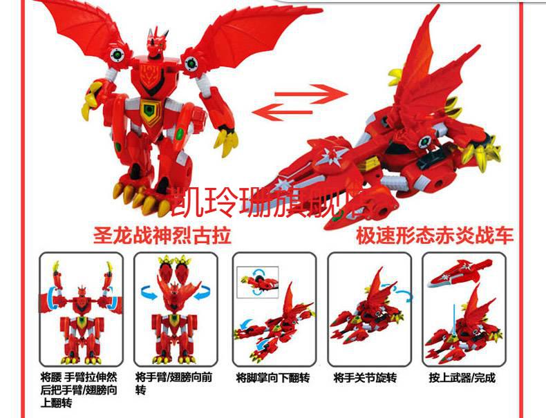 龙骑战轮斗龙战士龙卡之战十二星龙玩具6合体龙骑战轮圣龙战神男孩