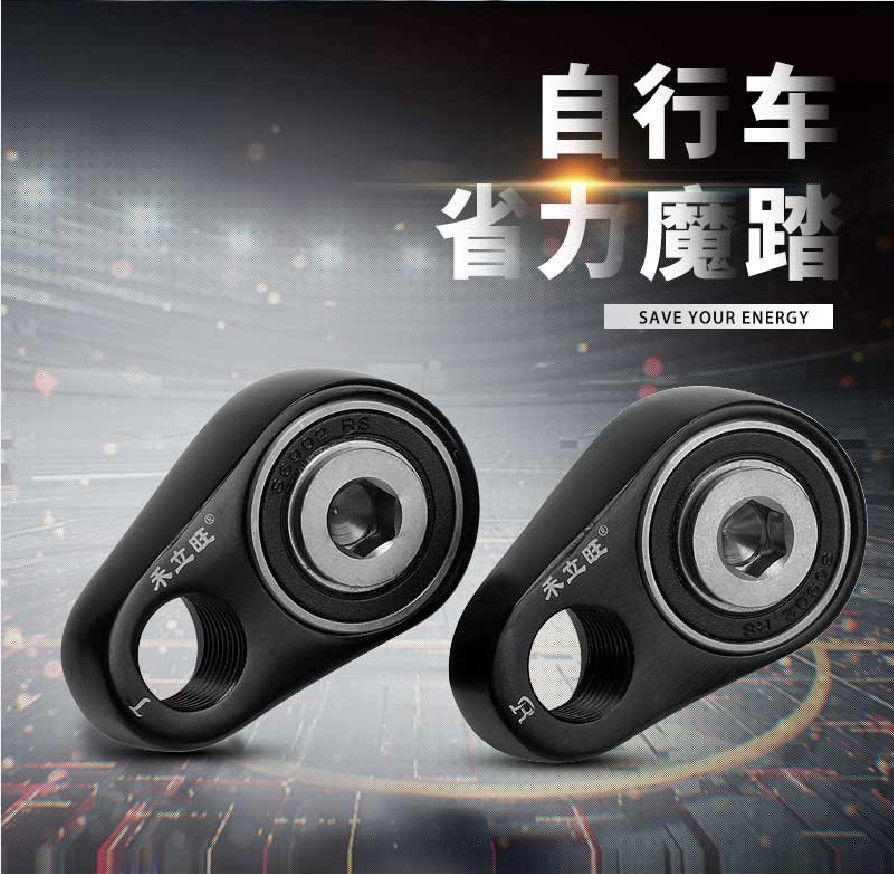 自行车助力器 火爆山地自行车魔力脚踏板辅助器省力魔踏装置禾立旺