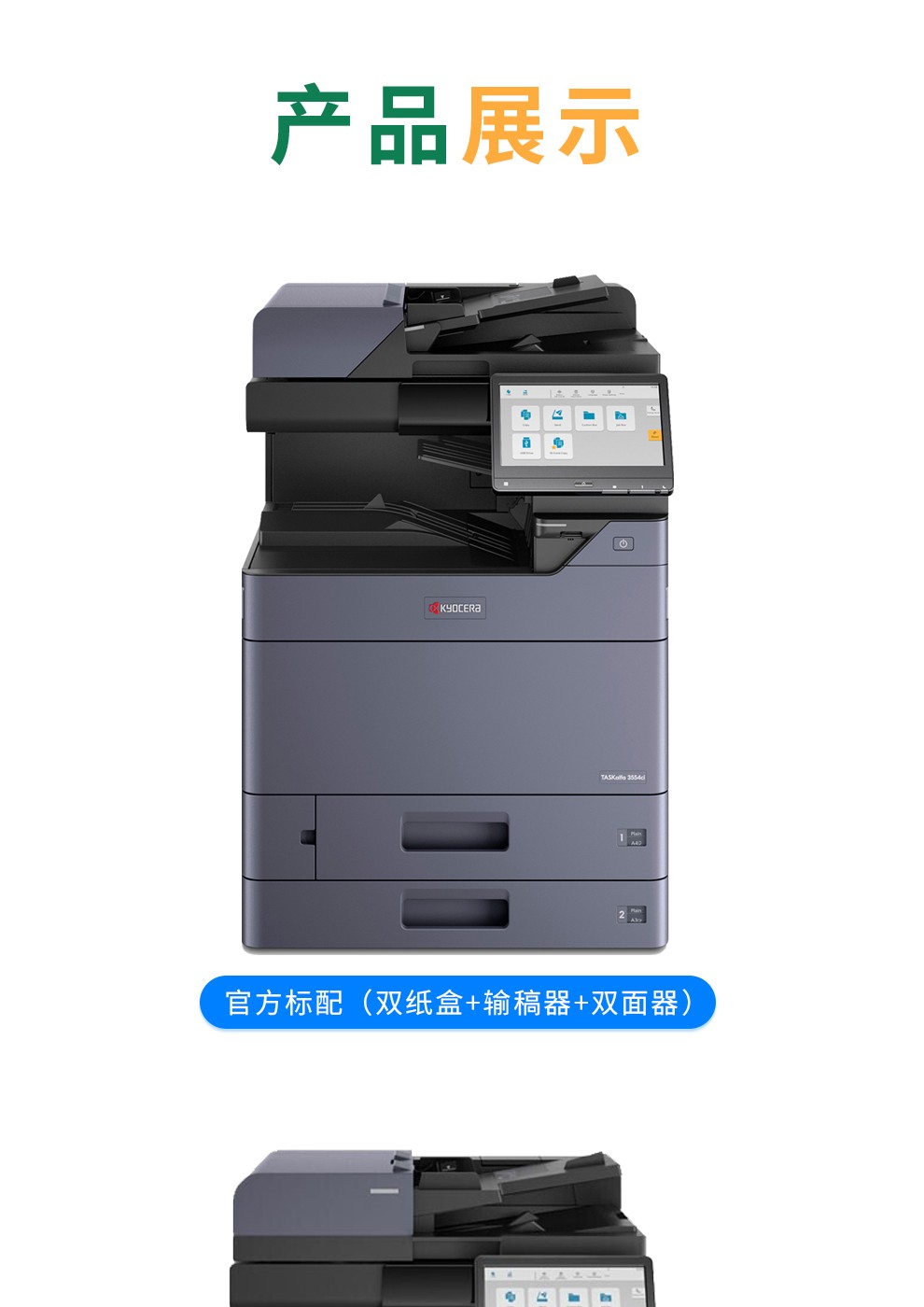 京瓷taskalfa2554ci彩色激光复印机a3a4打印机网络扫描多功能大型办公