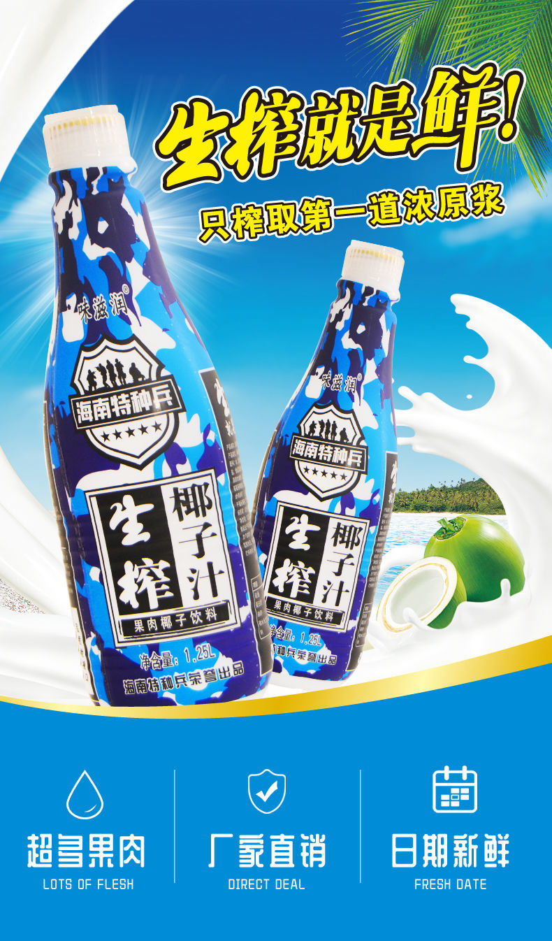 風味椰子汁水果肉型飲料125l整箱批發6大瓶裝宴席椰汁6瓶整箱