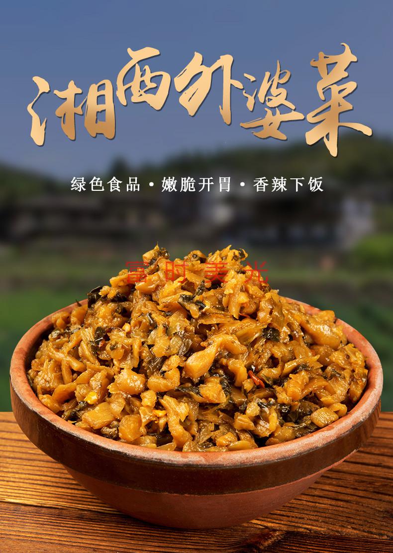 外婆菜干菜湘西外婆菜250g5包袋装散湖南特产下饭开胃菜农家腌咸菜