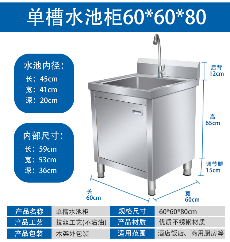 不锈钢水槽商用水池单槽双槽支架子带操作台家用洗菜盆洗碗池落地一体式橱柜升级版50 50 80单池经济款 图片价格品牌报价 京东