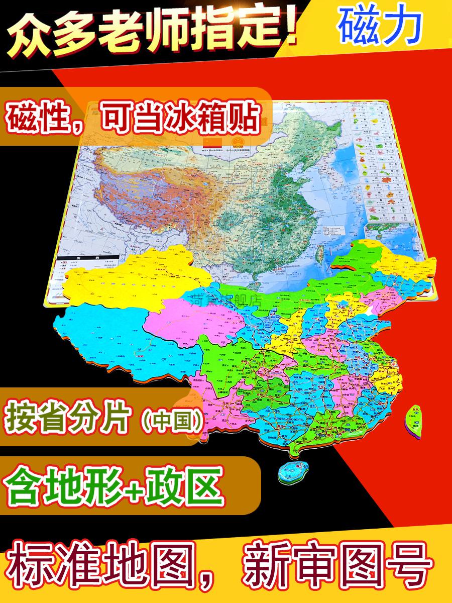 中国地图a4纸大小图片