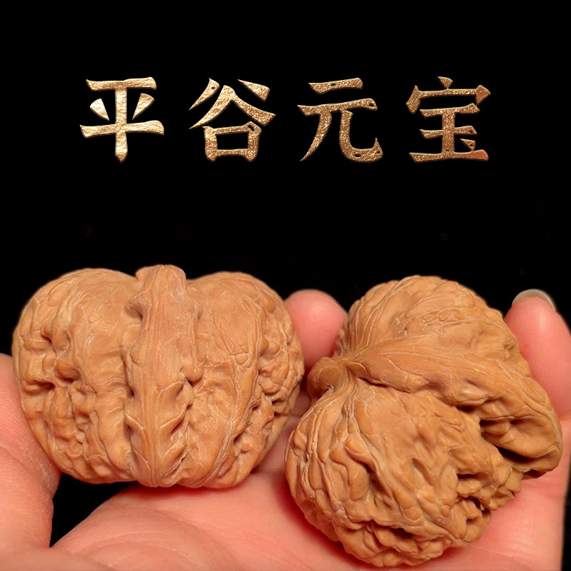 沐玛 文玩核桃 元宝平谷小众品种大尺寸核头古玩麻核桃送礼物 g精配