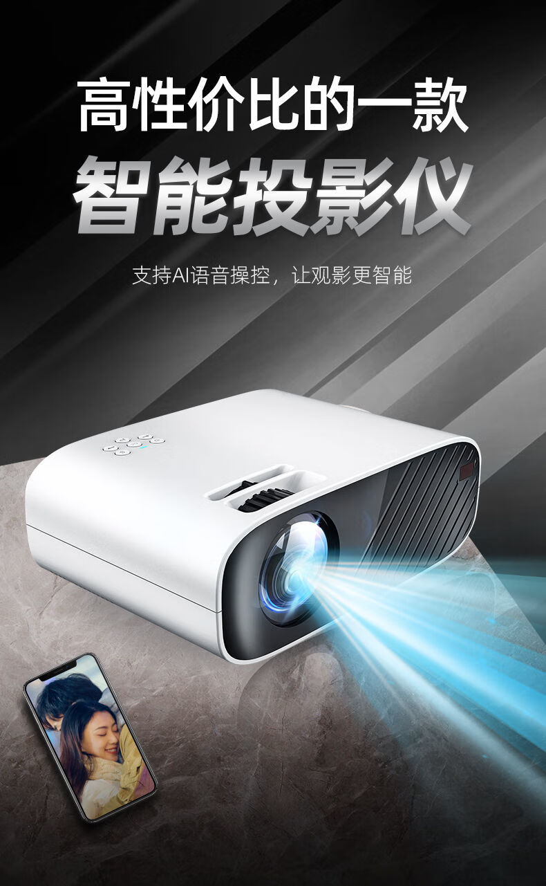 仪家用超高清投影机同款手机智能wifi家庭影院一体机白天投屏电视投墙