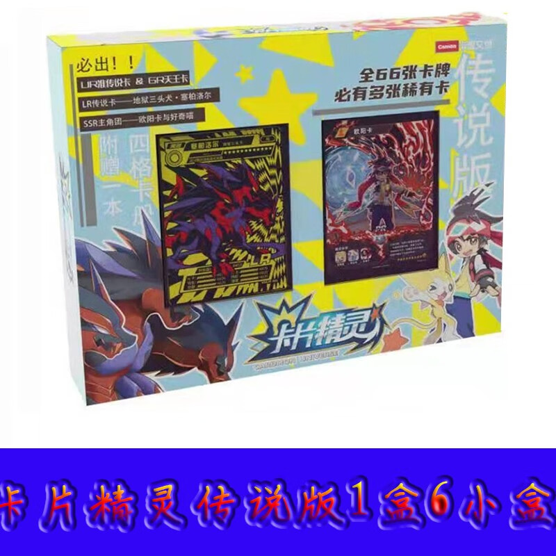 口袋卡片系列小蜜蜂卡片立体金卡3d闪卡收藏版小精灵卡牌包卡片精灵