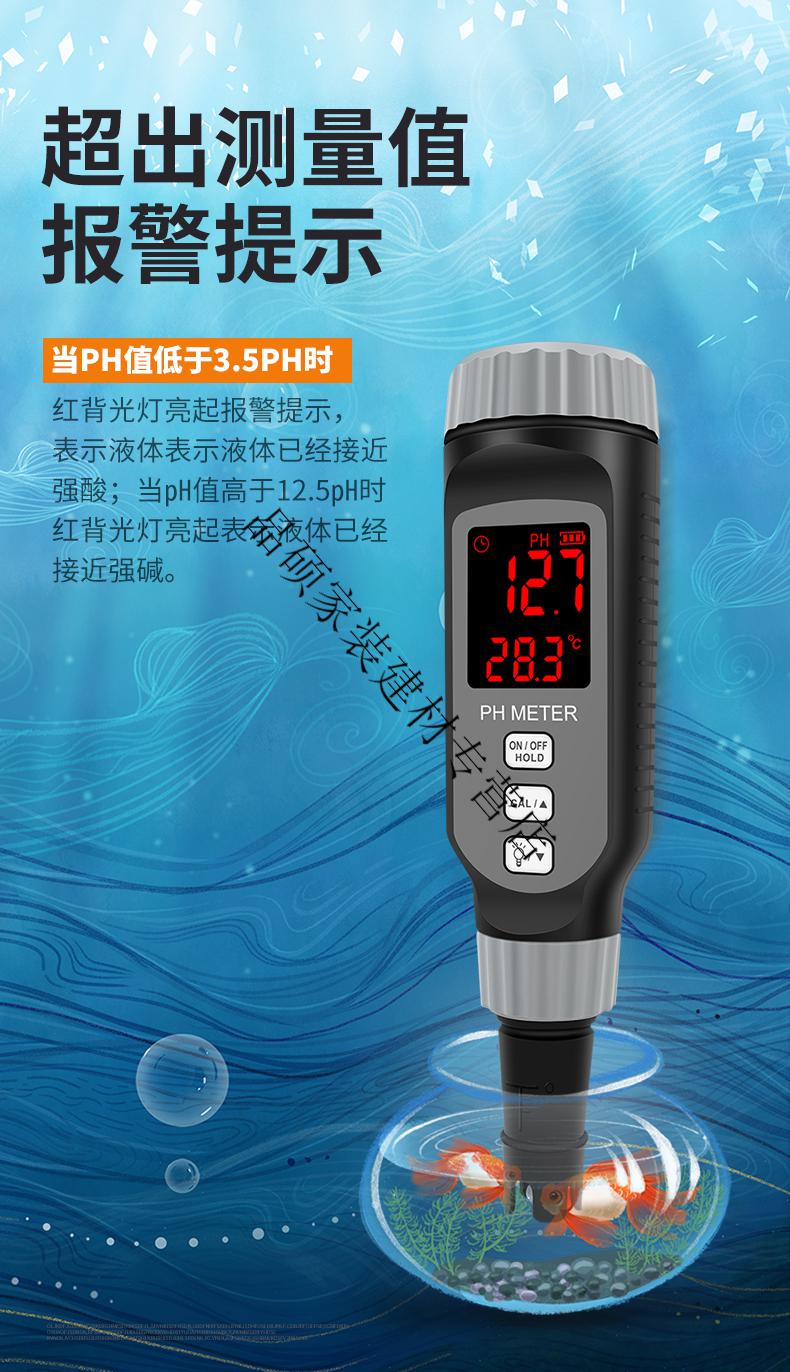 ph笔高精度ph计tlxt检测仪器土壤酸碱水族鱼缸水质ph值仪半固体ph818m
