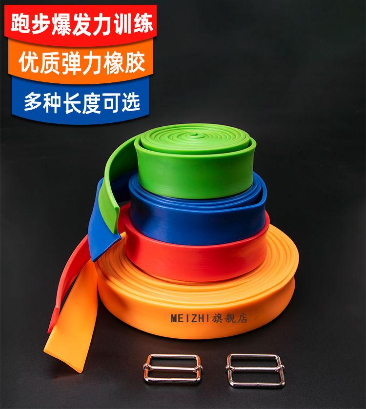 定制篮球力量田径训练跑步爆发力弹力拉力带腰部阻力带足球运动橡皮筋