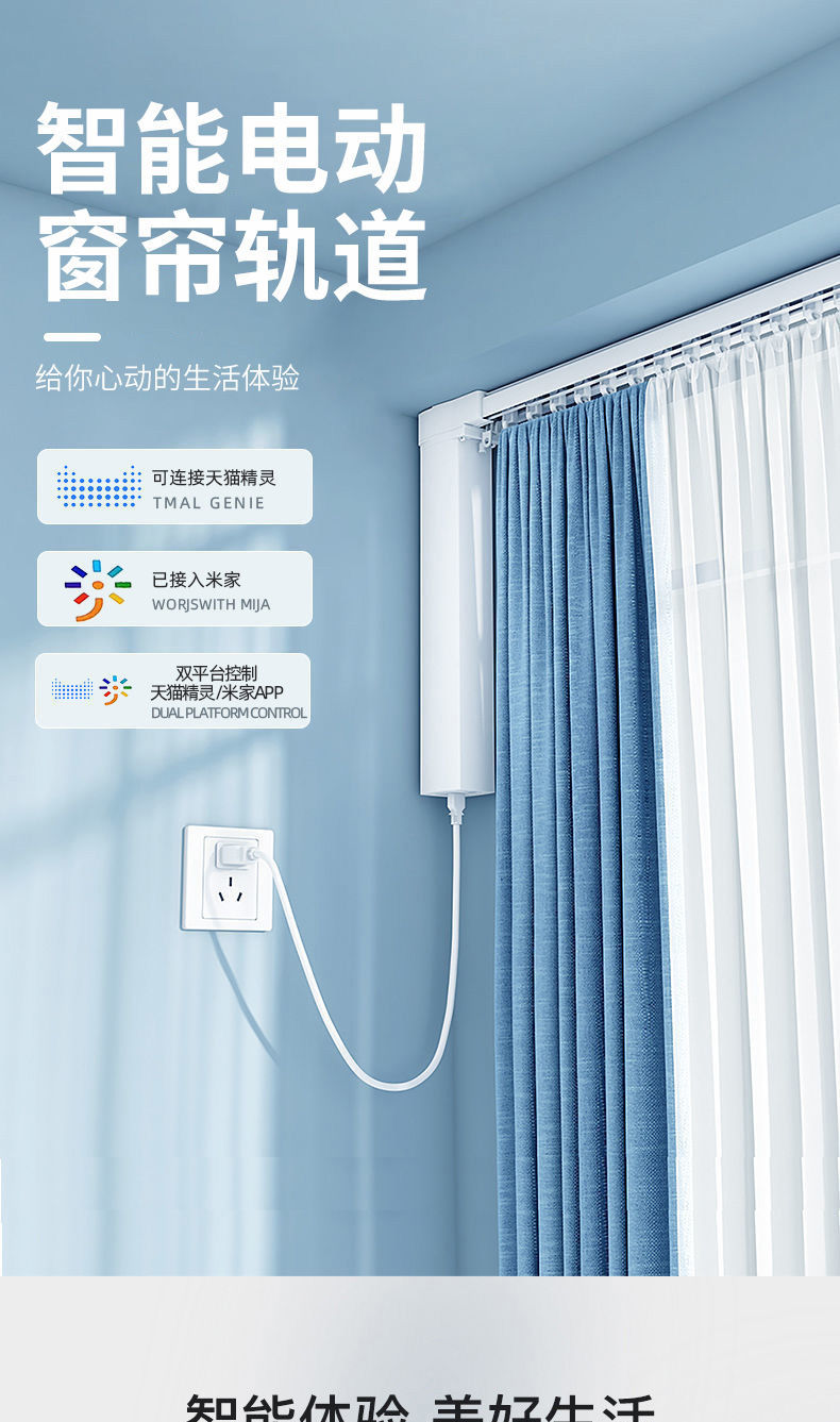 小米mi米家同款智能家居电动窗帘轨道遥控小家电家用语音开合帘语音电
