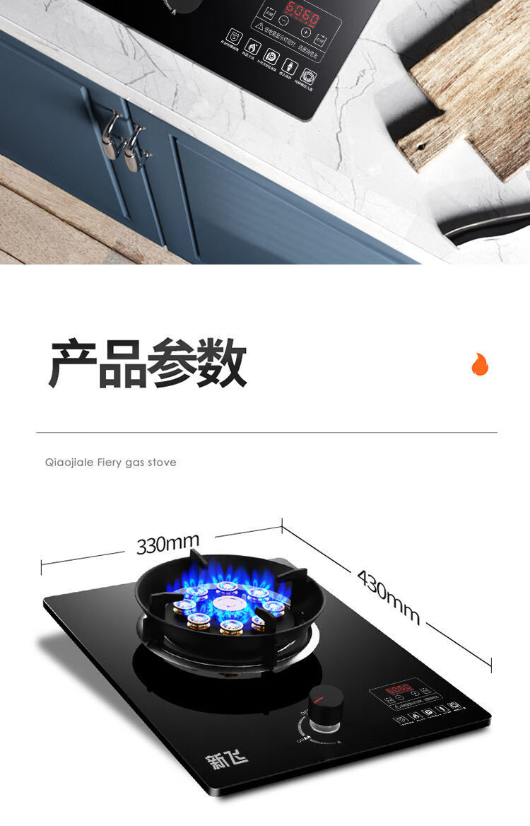 新飞天然气灶单灶燃气灶液化气灶家用灶台嵌入式台式九腔猛火定时yi中