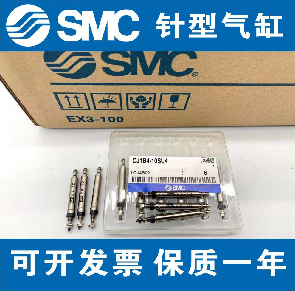全新smc迷你小型针型气缸cj1b45su410su415su420su4微型cj1b45su4