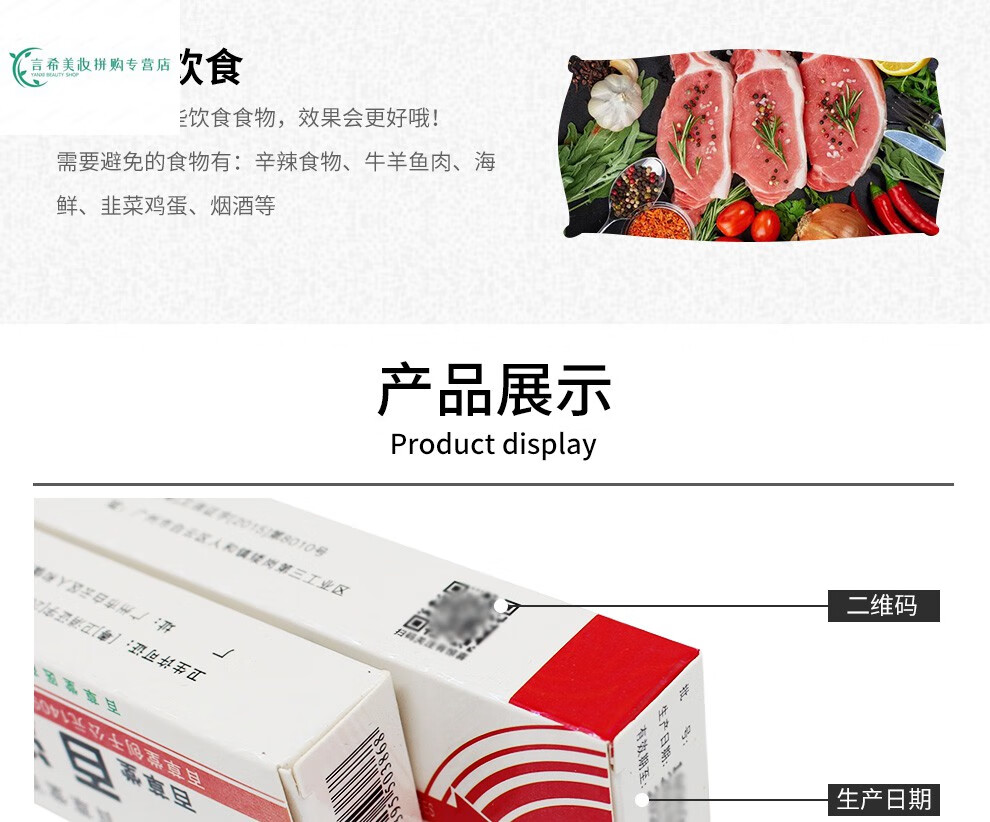 广益百草堂百消膏皮肤消剂毒皮肤搔痒膏肛门瘙痒蚊虫叮咬百草搔痒膏百