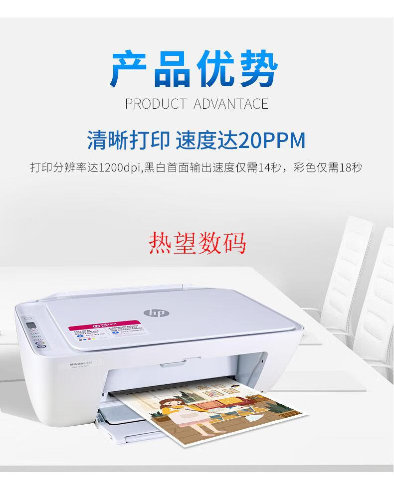机智芽惠普2620彩色喷墨打印机手机无线wifi家用小型复印一体机照片