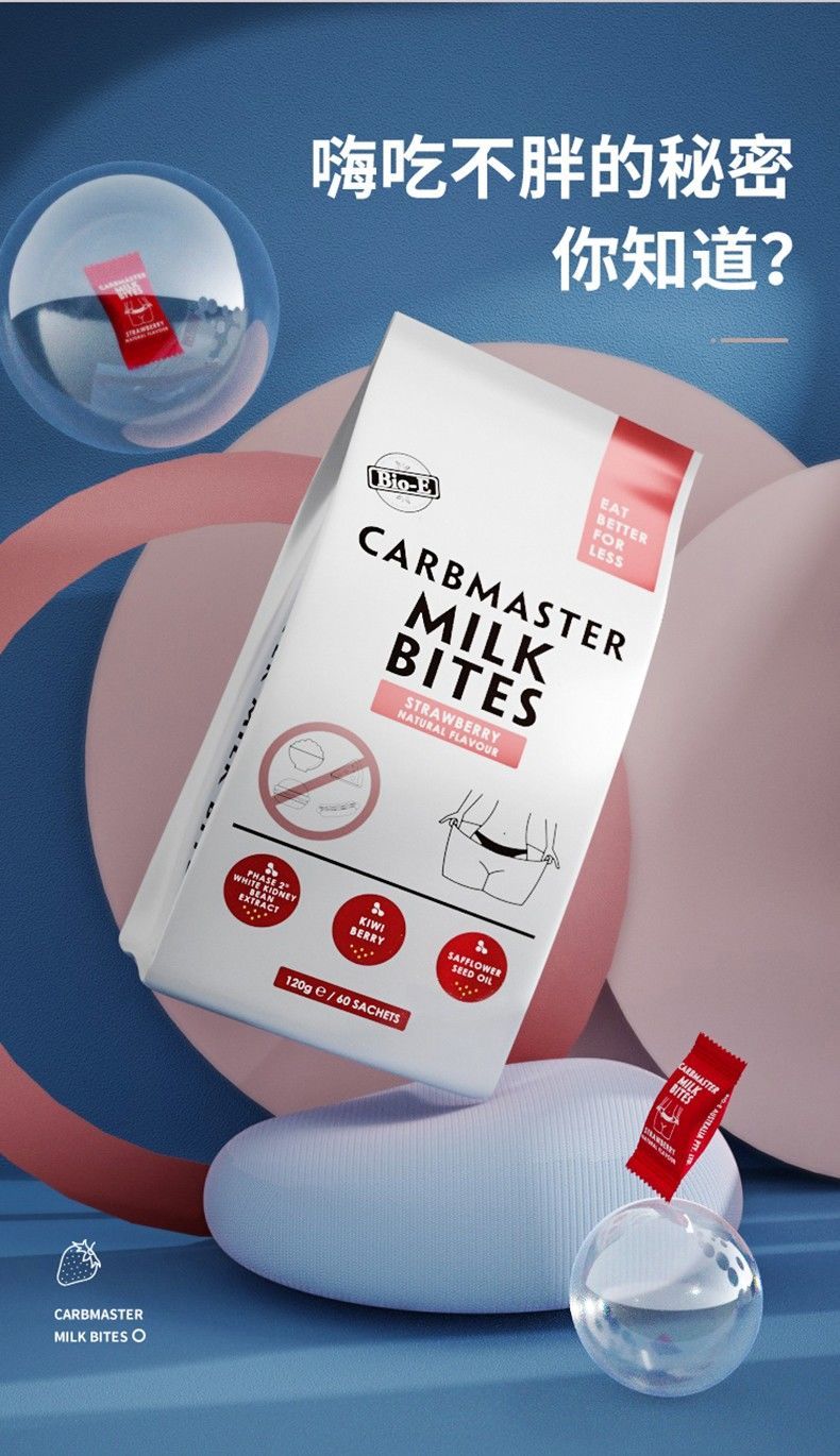 澳洲bioe白芸豆阻断酵素澳洲进口bioe白芸豆酵素奶片糖果阻油抗糖阻断