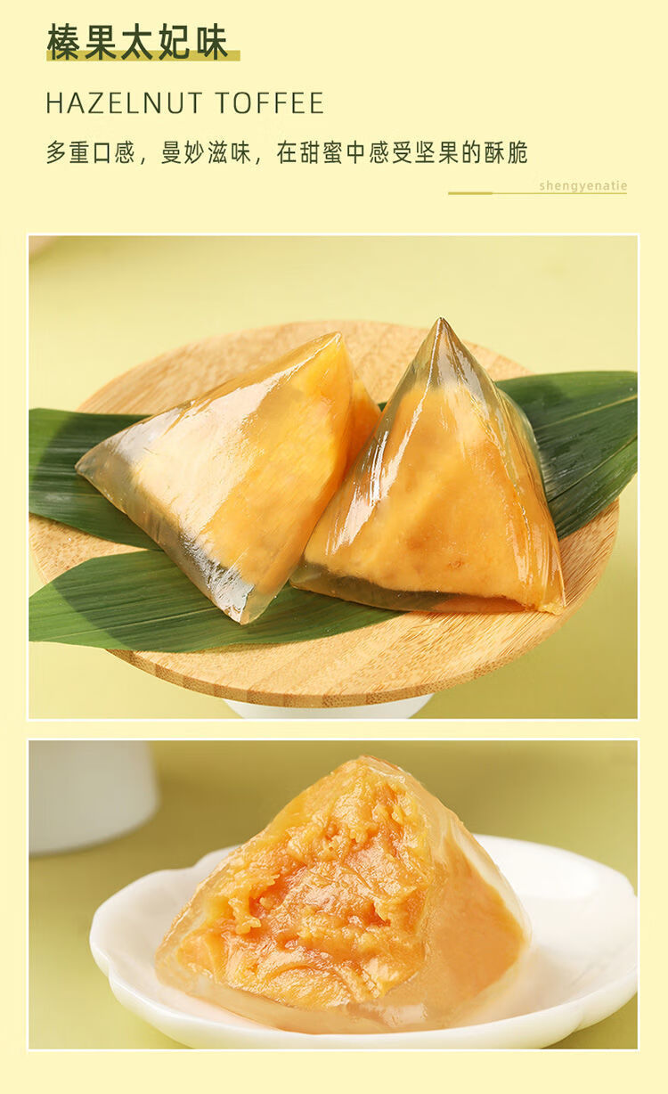 悠享时yotime水晶粽子420g端午节水晶粽礼盒装定制团购伴手礼六颗装