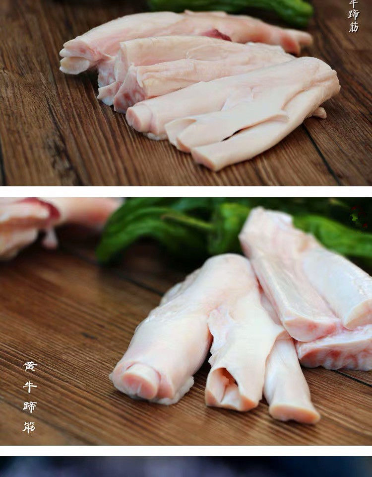 新鲜牛蹄筋生牛蹄筋剔骨筋黄牛蹄筋凉菜食材 2斤牛蹄筋【图片 价格