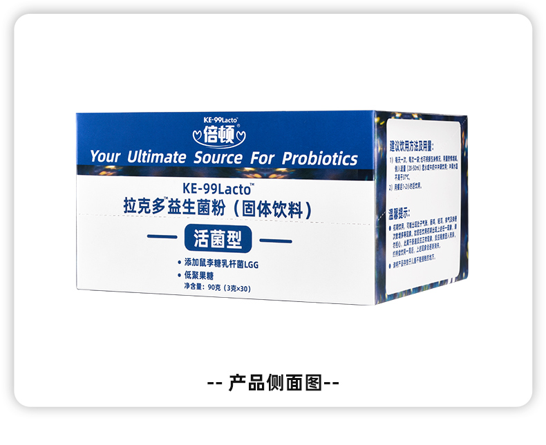 美国进口倍顿益生菌益生元 排便肠道调理 拉克多 盒装 90g