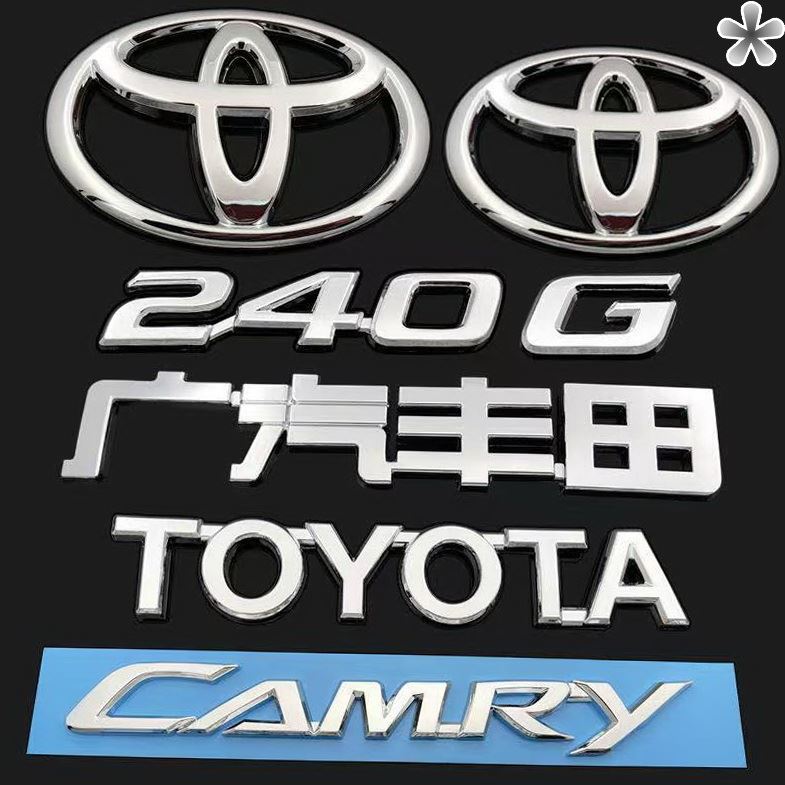 适用于广汽丰田凯美瑞改装黑色车标camry英文toyota后尾箱标志贴黑色