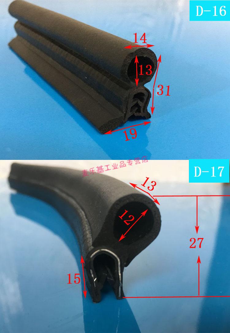通用型乙丙電櫃門密封條動力配電櫃密封條繼電器電控箱膠條側泡c09