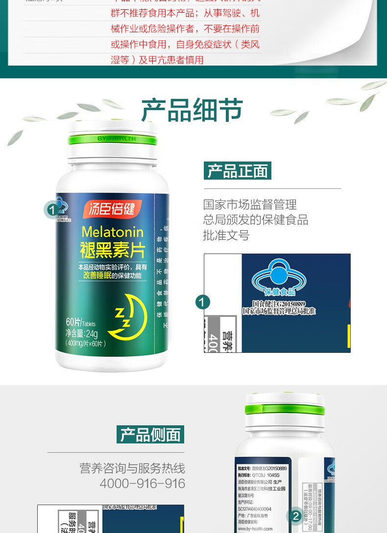 汤臣倍健褪黑素片60粒男士女士中老年退黑素睡眠片助眠改善睡眠失眠