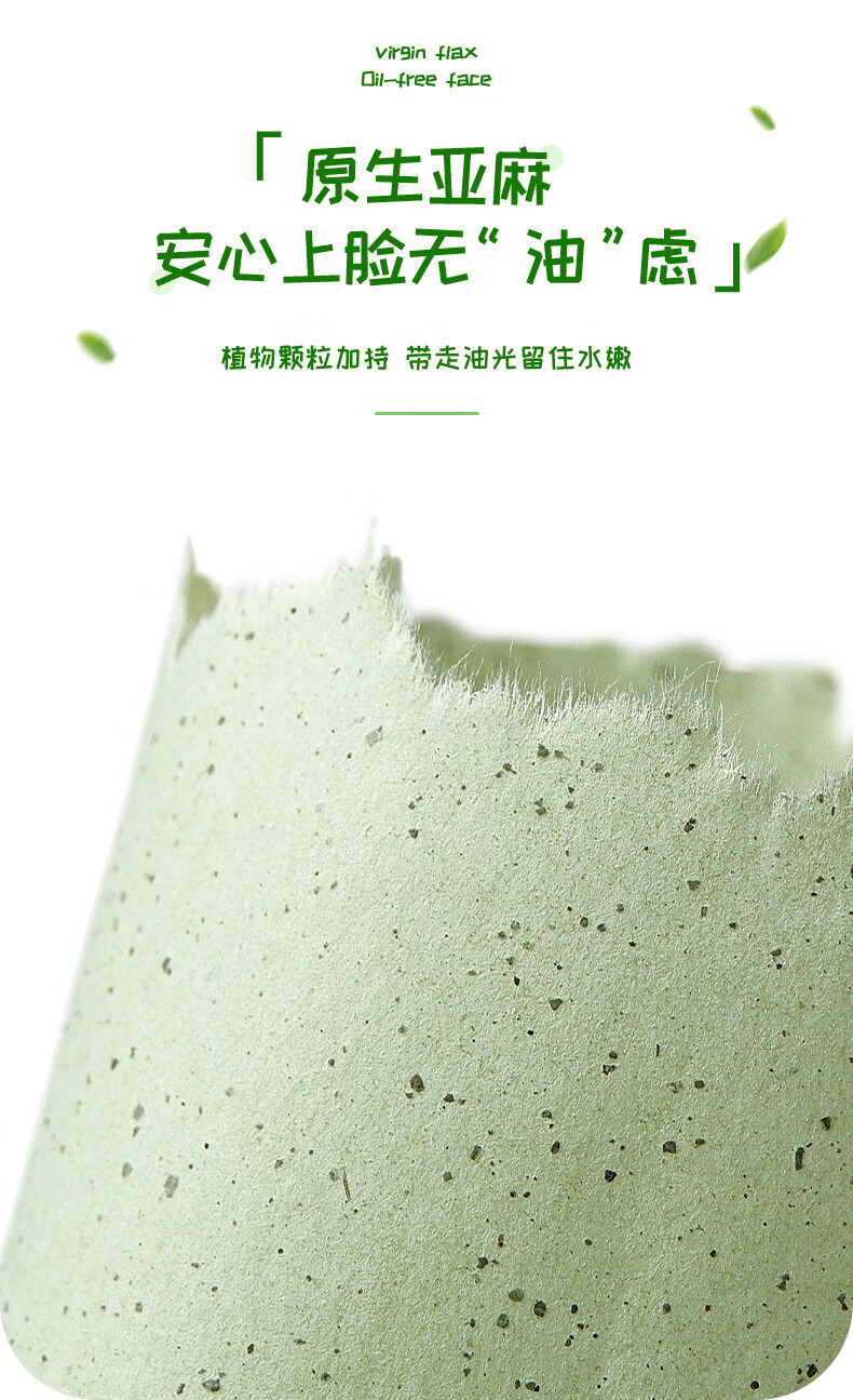 健美创研（M'AYCREATE）吸油纸面部抽取式控油吸油纤维脸部护理黑头粉刺毛孔粗大男女士 竹炭双色