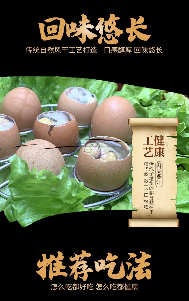 活珠子20枚包装五香活珠子新鲜13天鸡蛋胚121度高温开袋即食