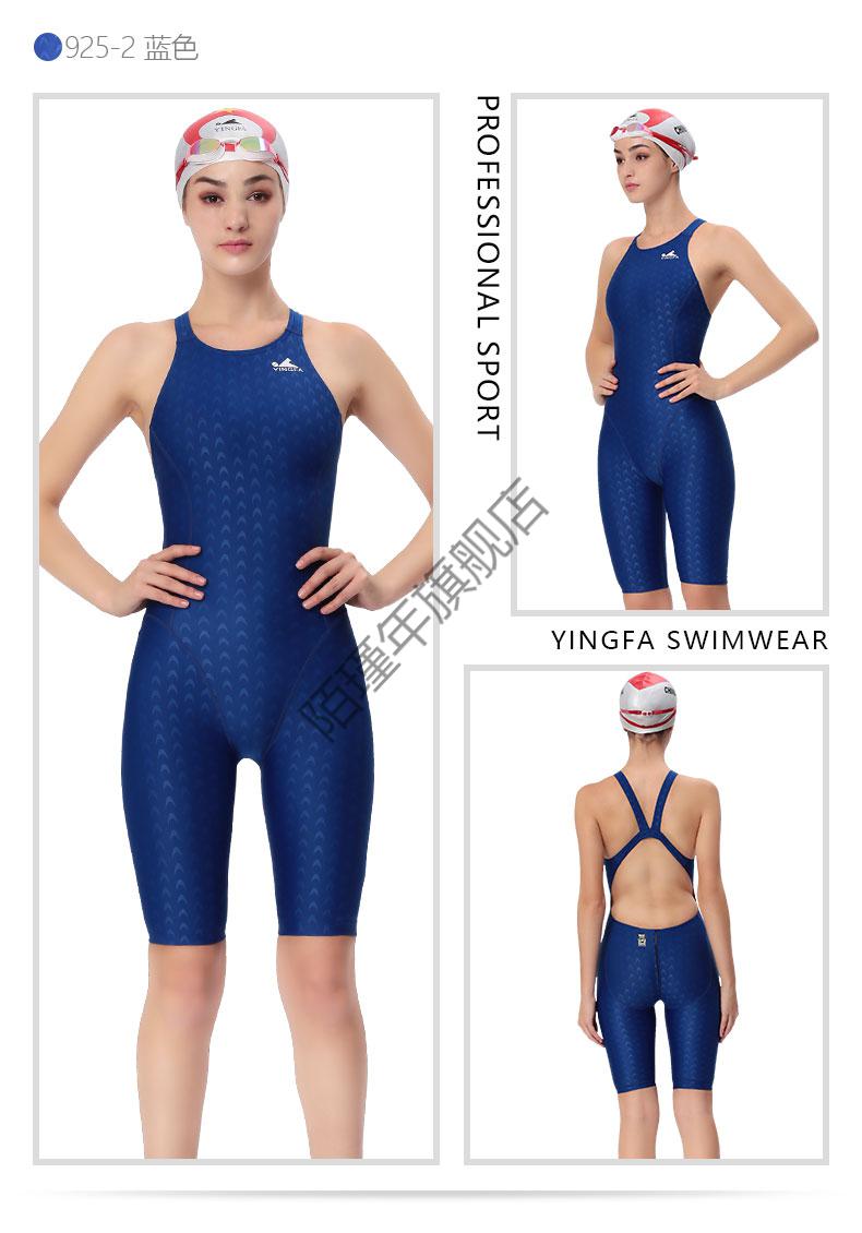 英发新升级女士连体泳衣鲨鱼皮减阻fina标比赛竞技速干游泳装9251黑色