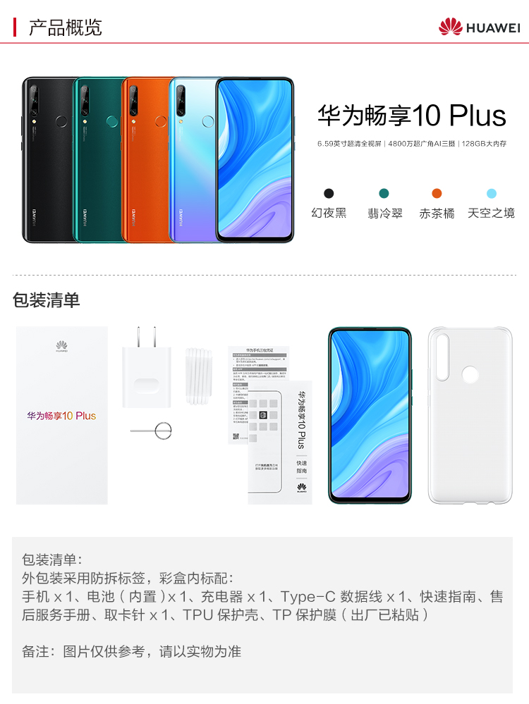 华为huawei畅享10plus定制防爆手机4g防爆智能手机化工厂矿用本安型