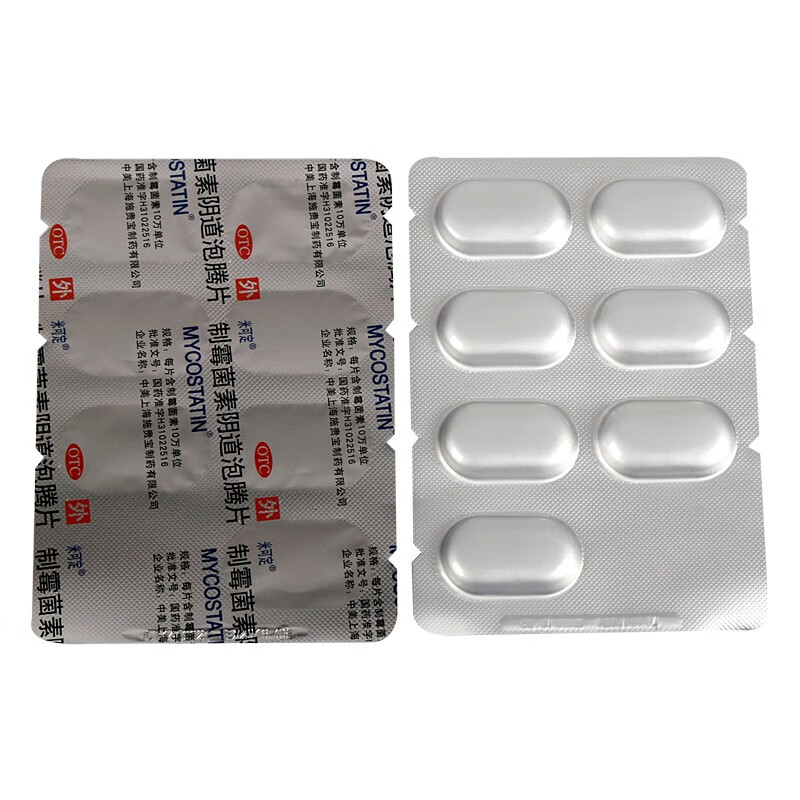米可定制霉菌素阴道泡腾片14片适用症治疗妇女性念珠菌性外阴阴道炎症