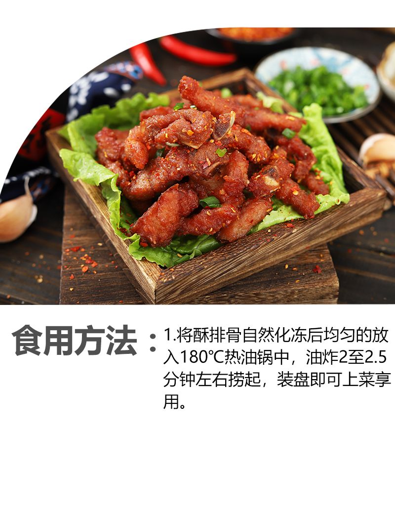 温州酥排骨 350g香酥肉特色小吃酒店冷盘腌制好半成品猪肉条排骨粒