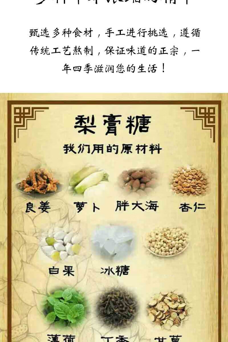 百草梨膏糖正宗手工秋梨膏薄荷味润喉糖嗓子干痒咳清凉护嗓子 3袋装