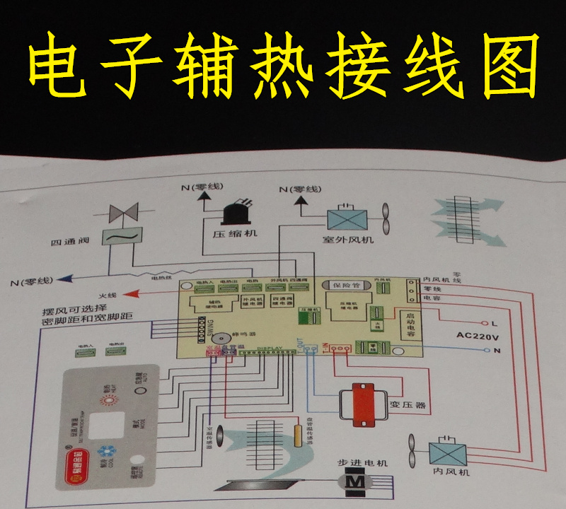 电暖桌万能主板接线图图片