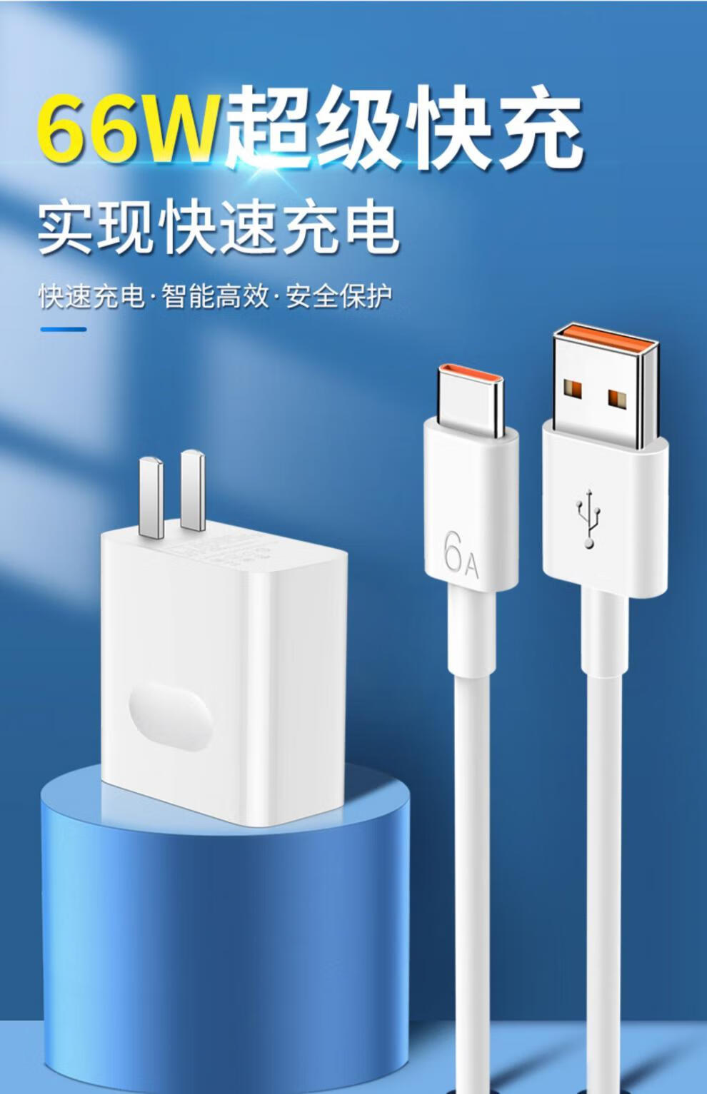 旦榄66w充电器快充华为magic3/4pro效观matex2级快充50/60/se/x20/x30