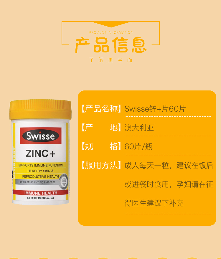 澳洲补锌片成人复合维生素zinc 锌元素备孕男女60粒抵亢力
