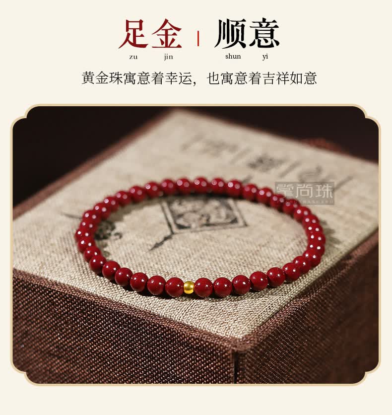 朱砂手串女转运珠本命年手链男紫金砂高含量紫金砂4mm3mm