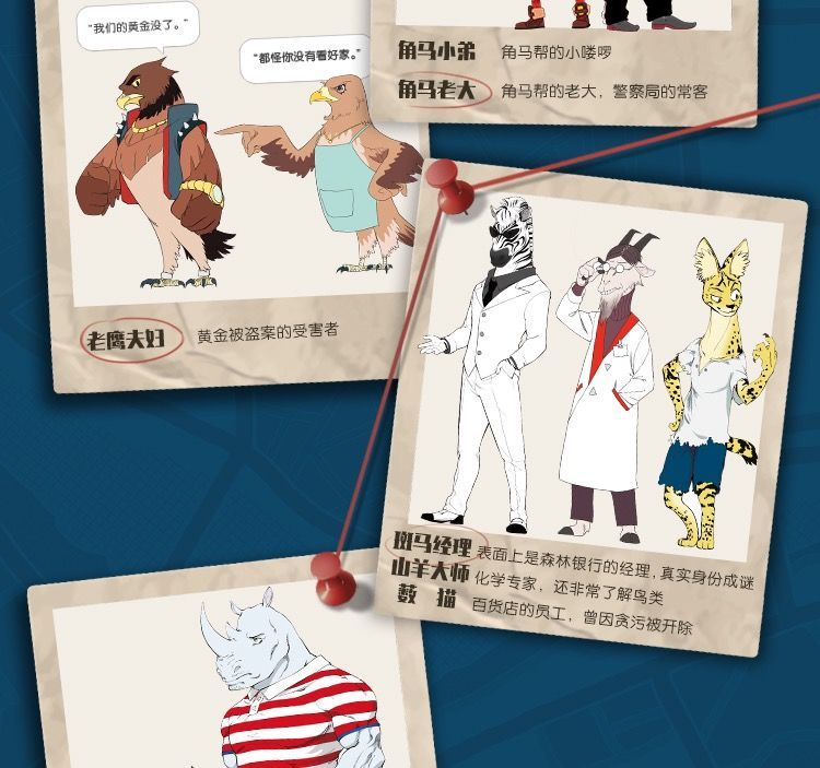 猴子警长儿童探案记17侦探推理冒险趣味彩色注音漫画猴子警长34567
